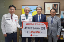 세무법인 송림, 희망나눔 성금 전달