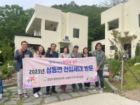 삼동면, 함께여서 행복한 삼동 전입세대 방문