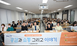 울산 중구 2023 주제가 있는 공감+명사초청 특강