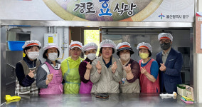 우정동 여성자원봉사회, 경로식당 급식봉사