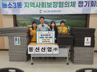 동신산업 다용도 매트 나눔