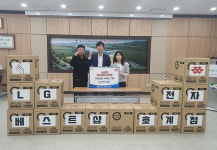 LG전자 베스트샵 호계점 물품 나눔