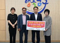 삼호동 단체장협의회, 궁거랑 수익금 기부