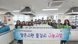 범서읍 지역사회보장협의체 저소득가정 물김치 나눔