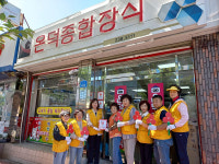 온산읍 지역사회보장협의체, 착한가게 현판 전달
