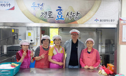 우정동 새마을부녀회, 경로당 급식봉사