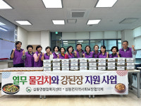삼동면 지역사회보장협의체, 취약가구 밑반찬 전달
