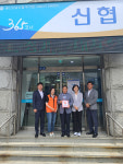 울산강남신용협동조합 착한신협 동참