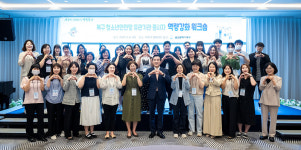 북구 청소년안전망 유관기관 종사자 역량강화 워크숍