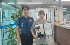 울산 남부경찰서 신정지구대, 홍준형씨 표창