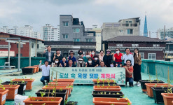 반구2동, 지역 첫 동 청사 유휴공간에 옥상 텃밭 조성