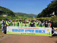 온산읍 이장협, 회야강 산책로 풀베기 봉사활동