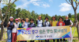 복산1동 통장회, 황방산 맨발걷기
