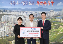 손순화 성안동 주민자치위원장 이웃돕기 성금