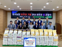 울산 범서농협, 지역 경로당 쌀 전달