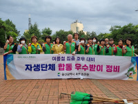 북구 효문동 자율방재단, 집중호우 대비 빗물받이 정비