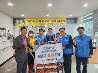 우리은행 울산중앙금융센터 김치 나눔