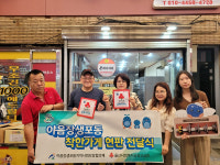 야음장생포동, 본베이커리 착한가게 현판