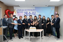 남구 공립형 꿈드림지역아동센터 개소