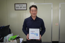 김산헤어·디알테크 , 마음이 따뜻한 캠페인 동참
