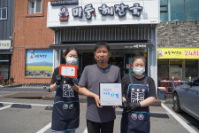 윤문한 통증의학과-미풍해장국 울산삼산본점, 적십자사 나눔 캠페인 참여