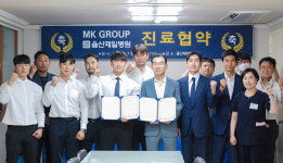 울산제일병원-MK GROUP 진료 협약