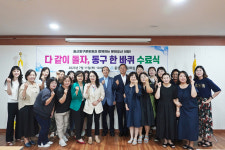 울산동구문화원, 다 같이 돌자, 동구 한 바퀴 수료식