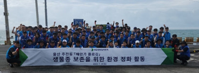 HD현대일렉트릭 주전해변 환경정화