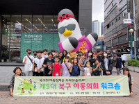 북구, 제5대 아동의회 역량강화 워크숍