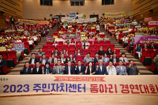 북구 주민자치센터 동아리 경연대회