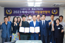 울산제일병원·더 클래식 이음, 메세나 사업기업 협약