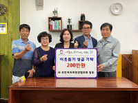 동구 전 주민자치위원장協, 성금 전달