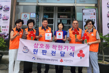 삼호동 등뼈가 착한가게 동참