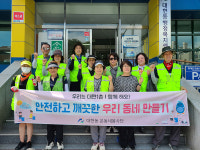 대현동 온동네봉사단 돌봄 행사
