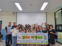 염포동 주민자치회 그림책 읽GO 만들GO