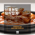 고급양식, 배달 전문 프랜차이즈 창업 트렌드 리딩