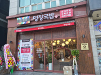 국가공인 조리명장이 만든 외식브랜드 명장국밥, 저렴한 창업비용과 높은 수익률로 주목