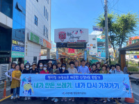 신정4동 통장회, 행락철 대청소
