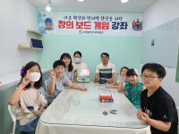 대현동 주민자치위 여름방학 특강