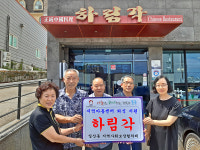 일산동 사회보장협, 아동 외식지원 사업