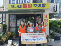 대현동 하나네 족발추어탕 착한가게 동참
