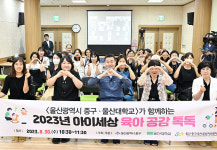 중구육아종합지원센터,아이세상 육아공감 톡톡개최