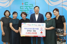 아이코리아 동구지회, 장학금 200만원 기부