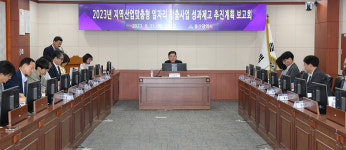 市, 지역맞춤형 일자리 창출사업 현안 논의