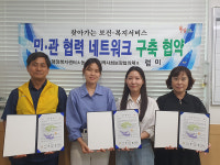 농소2동 행정복지센터-지역사회보장協 협약