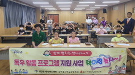 성안동 사회보장協, 독후활동 지원