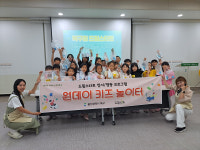 북구 드림스타트, 원데이 키즈 놀이터