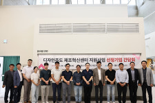 울산시, 디자인주도 제조혁신센터 지원 기업 간담회