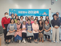 동구자원봉사센터   리더교육