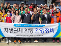 대송동 자생단체 합동 환경정비